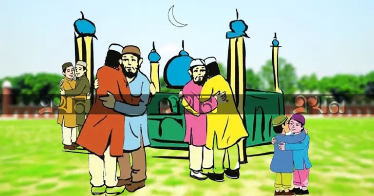 ঈদ আনন্দ